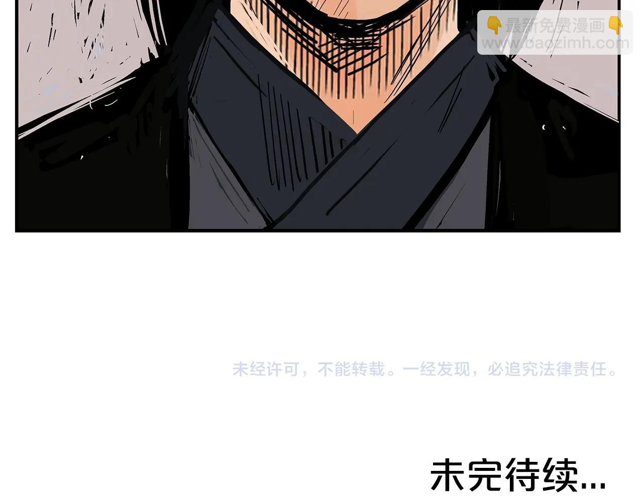 華山拳魔 - 第97話 腥風血雨(4/4) - 4