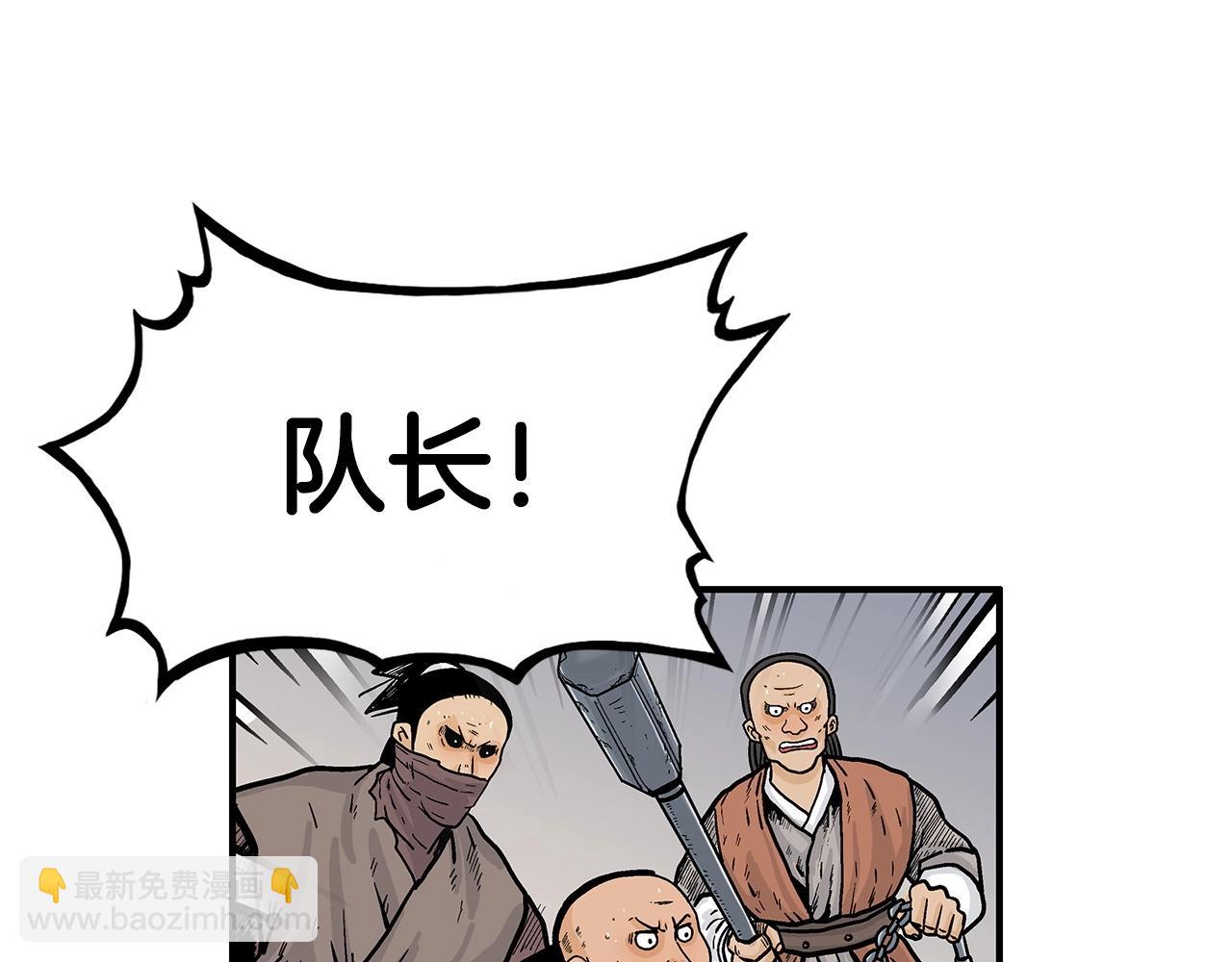 華山拳魔 - 第97話 腥風血雨(1/4) - 4