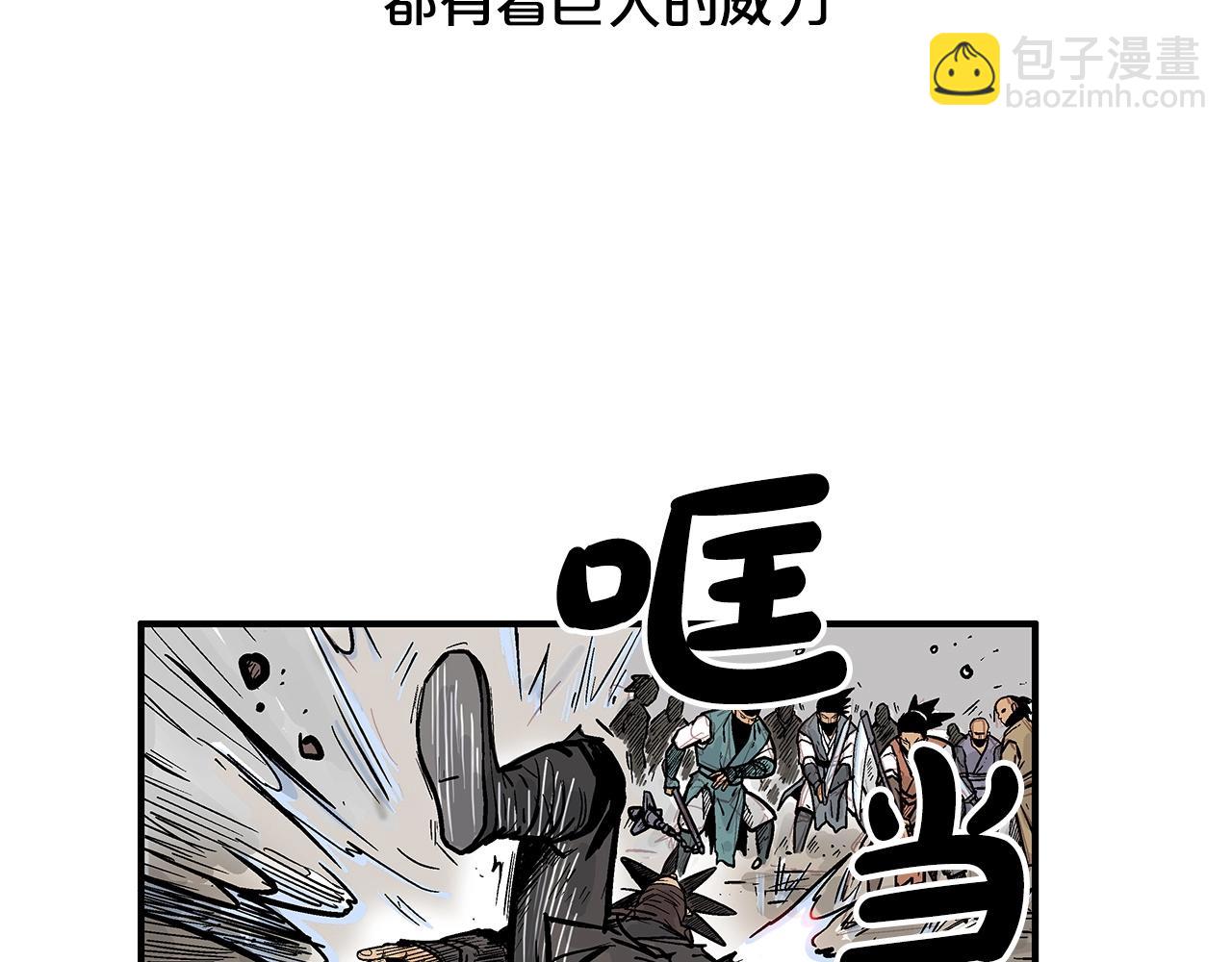 華山拳魔 - 第97話 腥風血雨(1/4) - 1