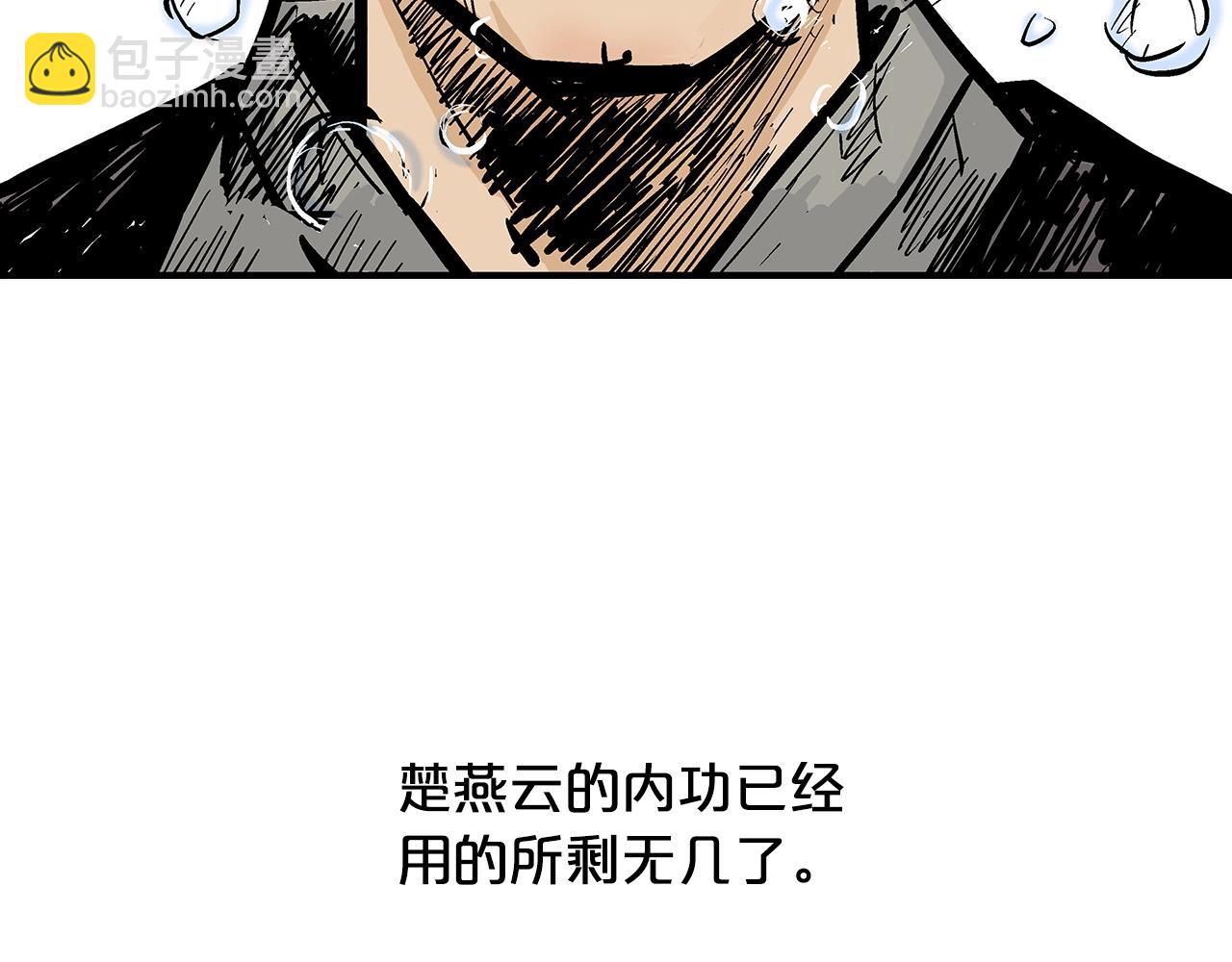 華山拳魔 - 第97話 腥風血雨(1/4) - 6