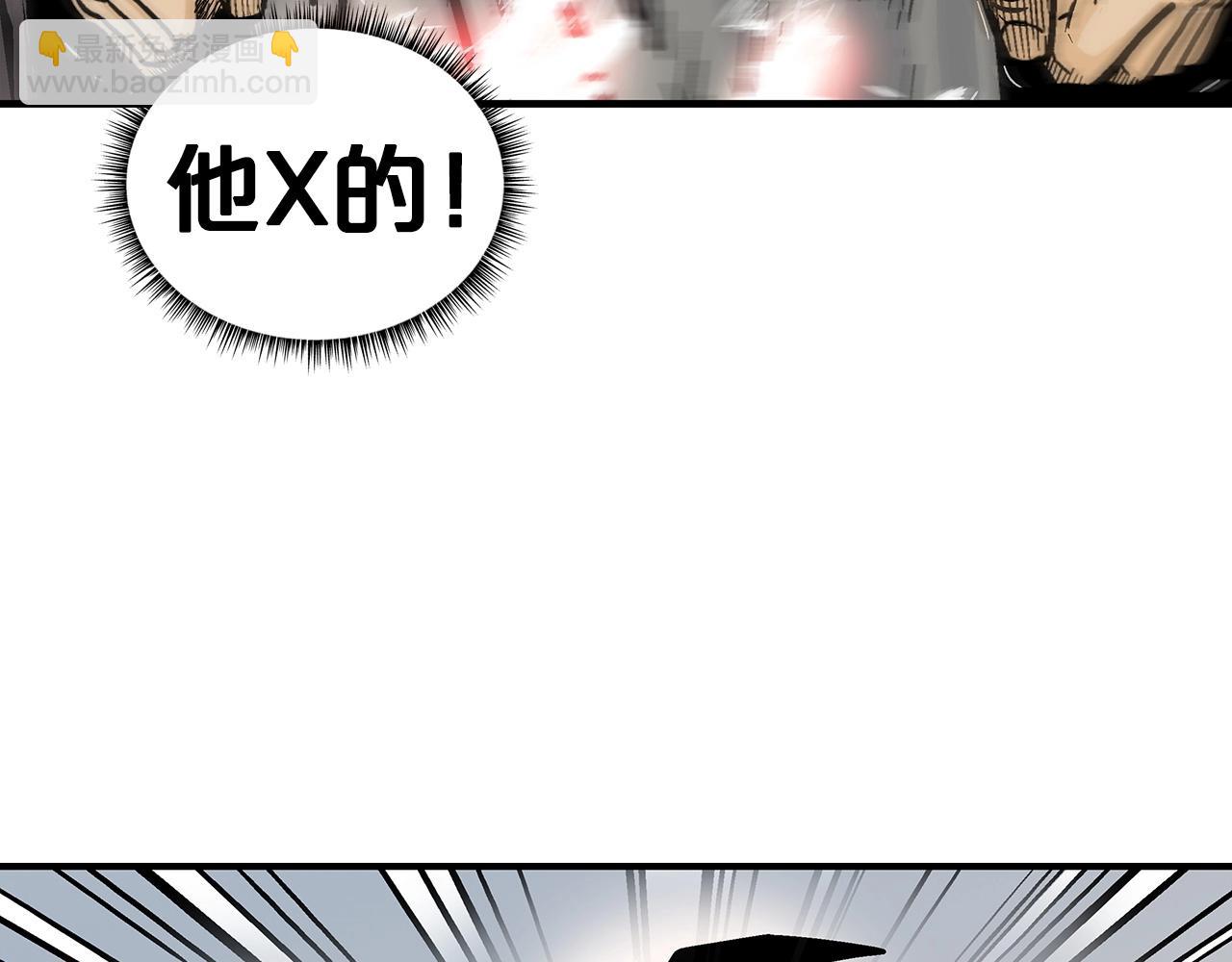 華山拳魔 - 第97話 腥風血雨(1/4) - 8