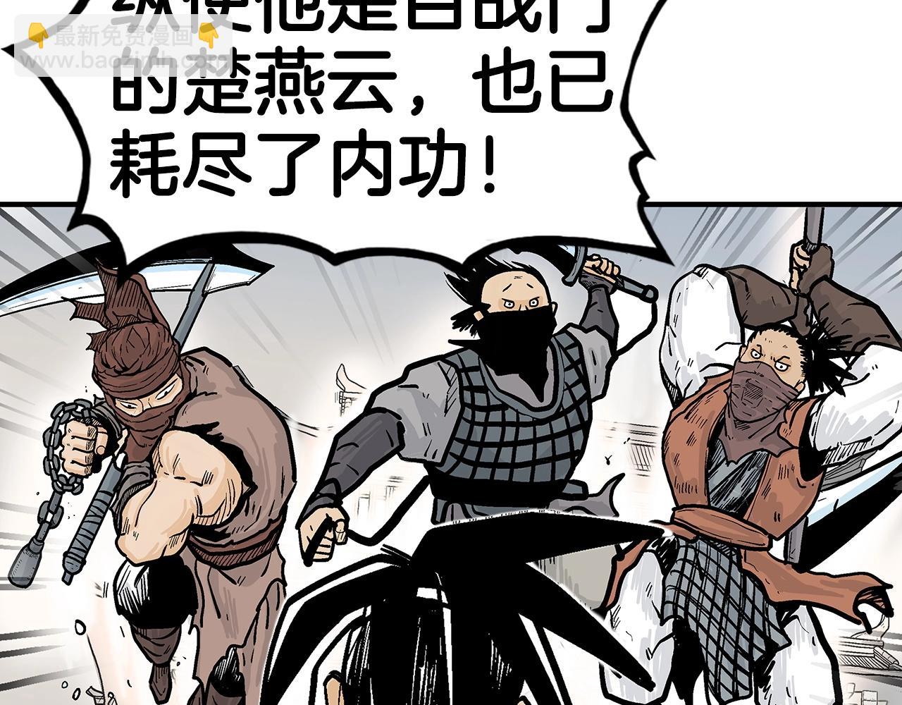 華山拳魔 - 第97話 腥風血雨(1/4) - 3