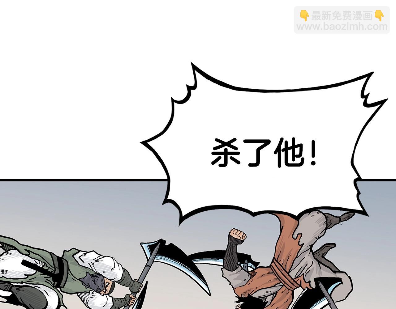 華山拳魔 - 第97話 腥風血雨(1/4) - 5