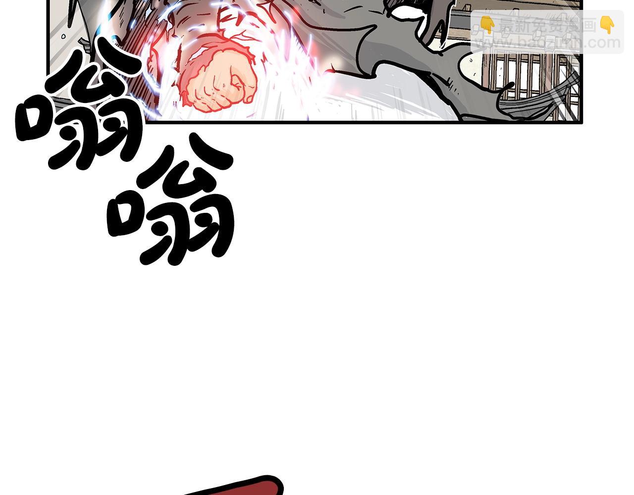 華山拳魔 - 第97話 腥風血雨(1/4) - 1