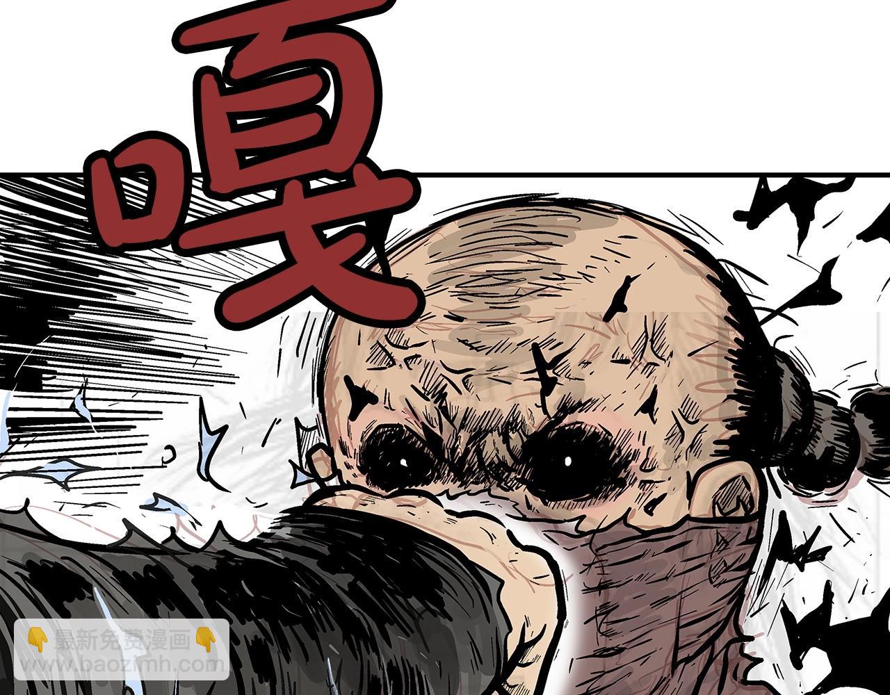 華山拳魔 - 第97話 腥風血雨(1/4) - 2