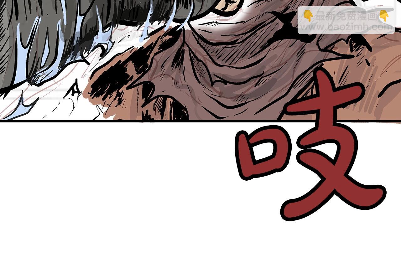 華山拳魔 - 第97話 腥風血雨(1/4) - 3