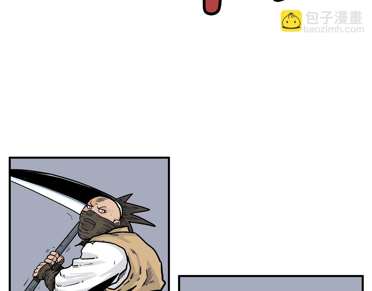 華山拳魔 - 第97話 腥風血雨(1/4) - 6