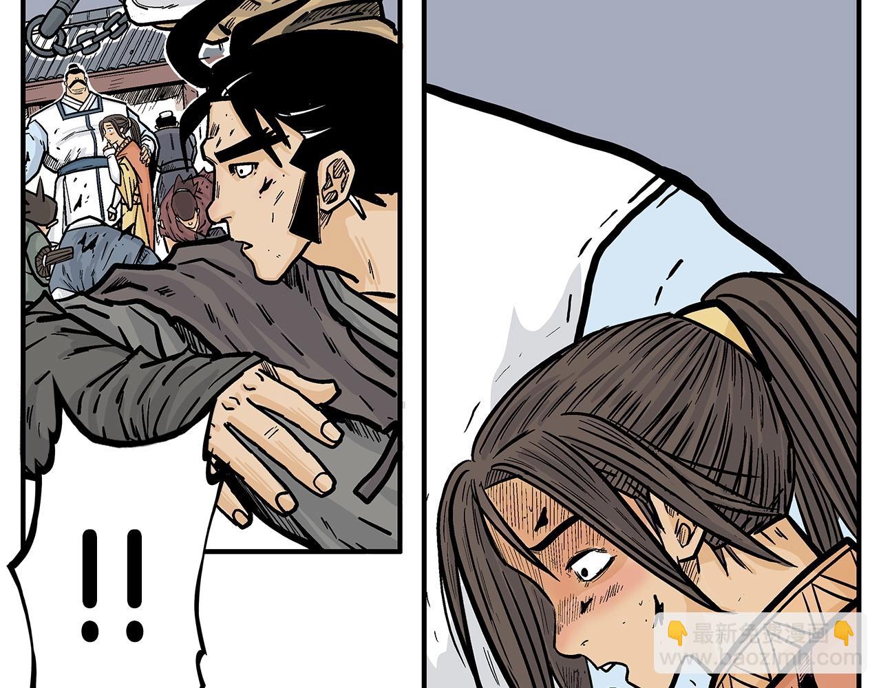 華山拳魔 - 第97話 腥風血雨(1/4) - 7