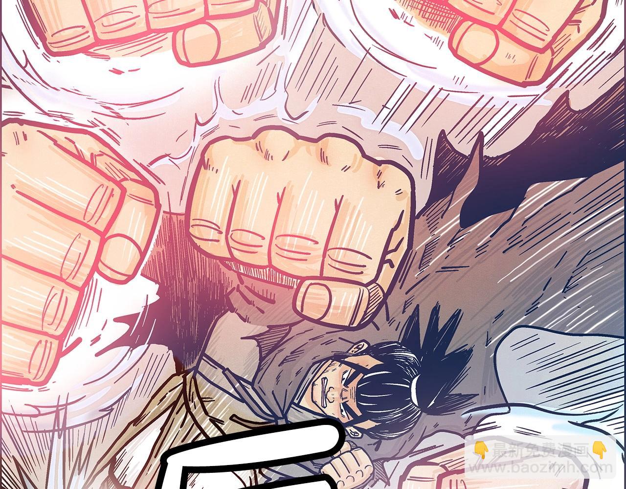 華山拳魔 - 第97話 腥風血雨(1/4) - 5