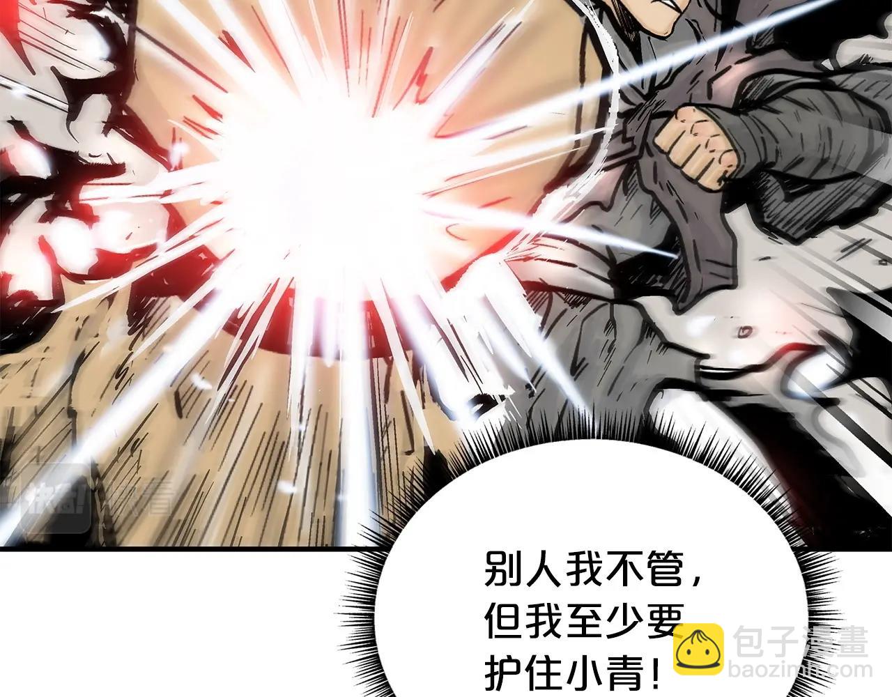 華山拳魔 - 第97話 腥風血雨(1/4) - 2