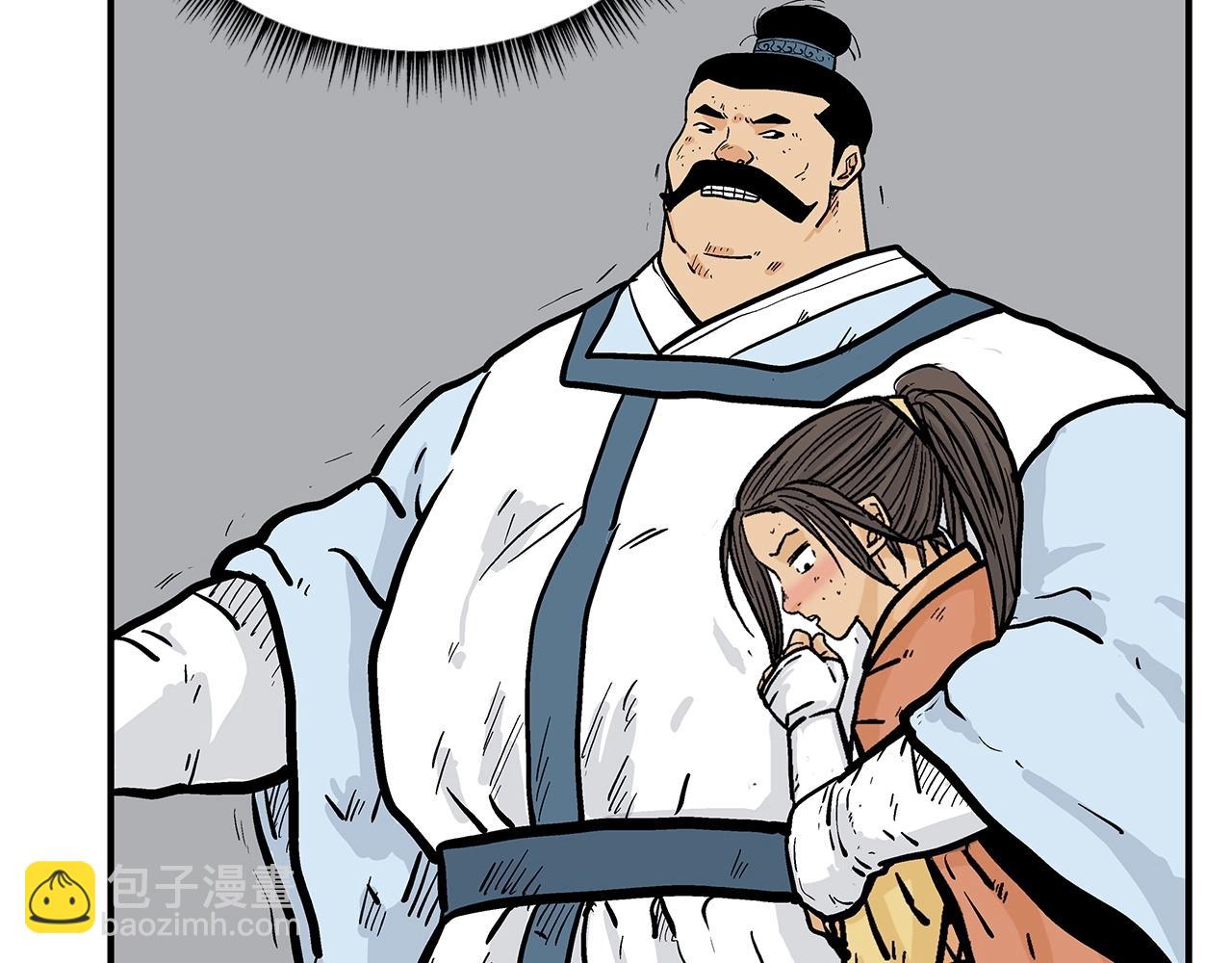 華山拳魔 - 第97話 腥風血雨(2/4) - 6