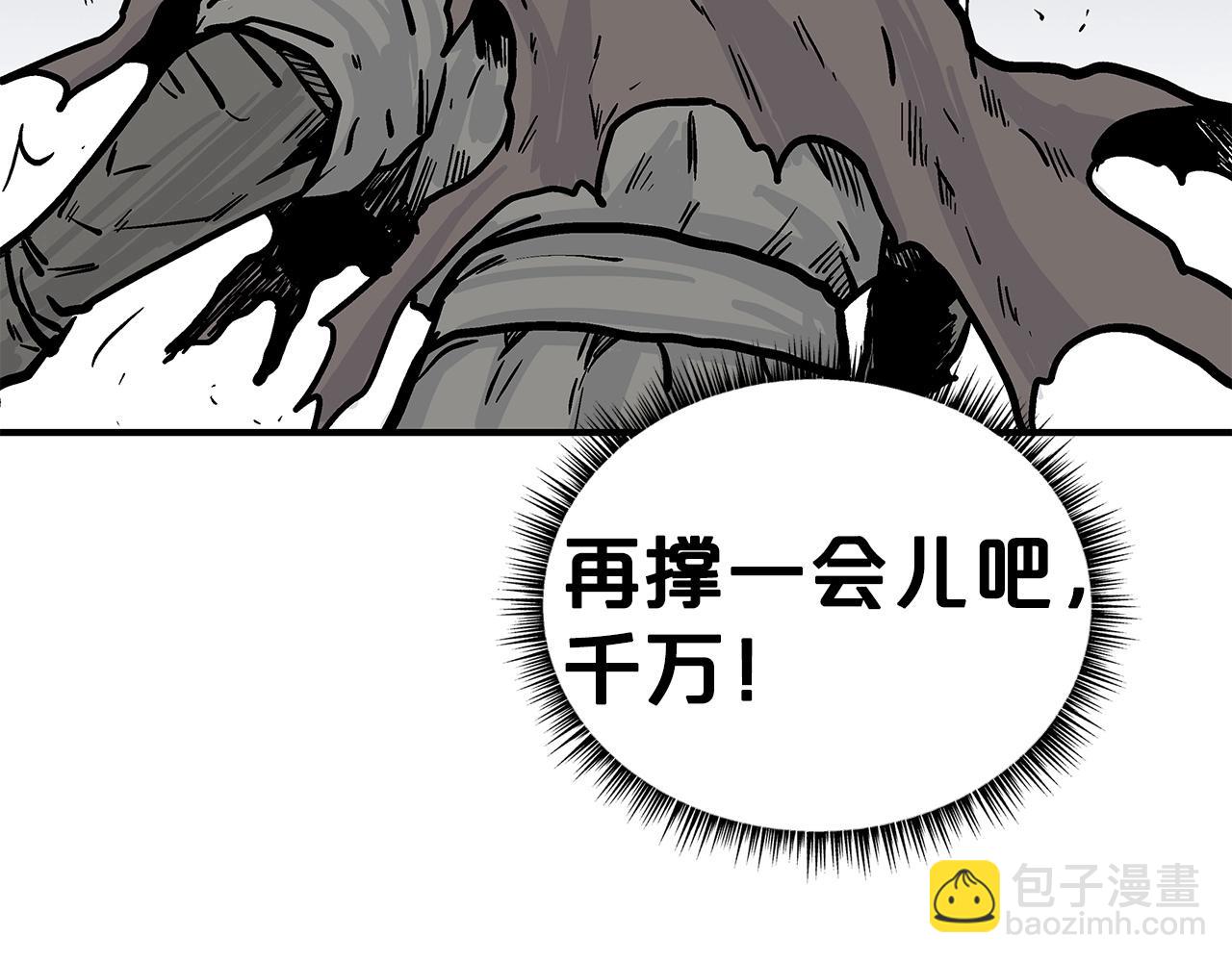 華山拳魔 - 第97話 腥風血雨(2/4) - 1