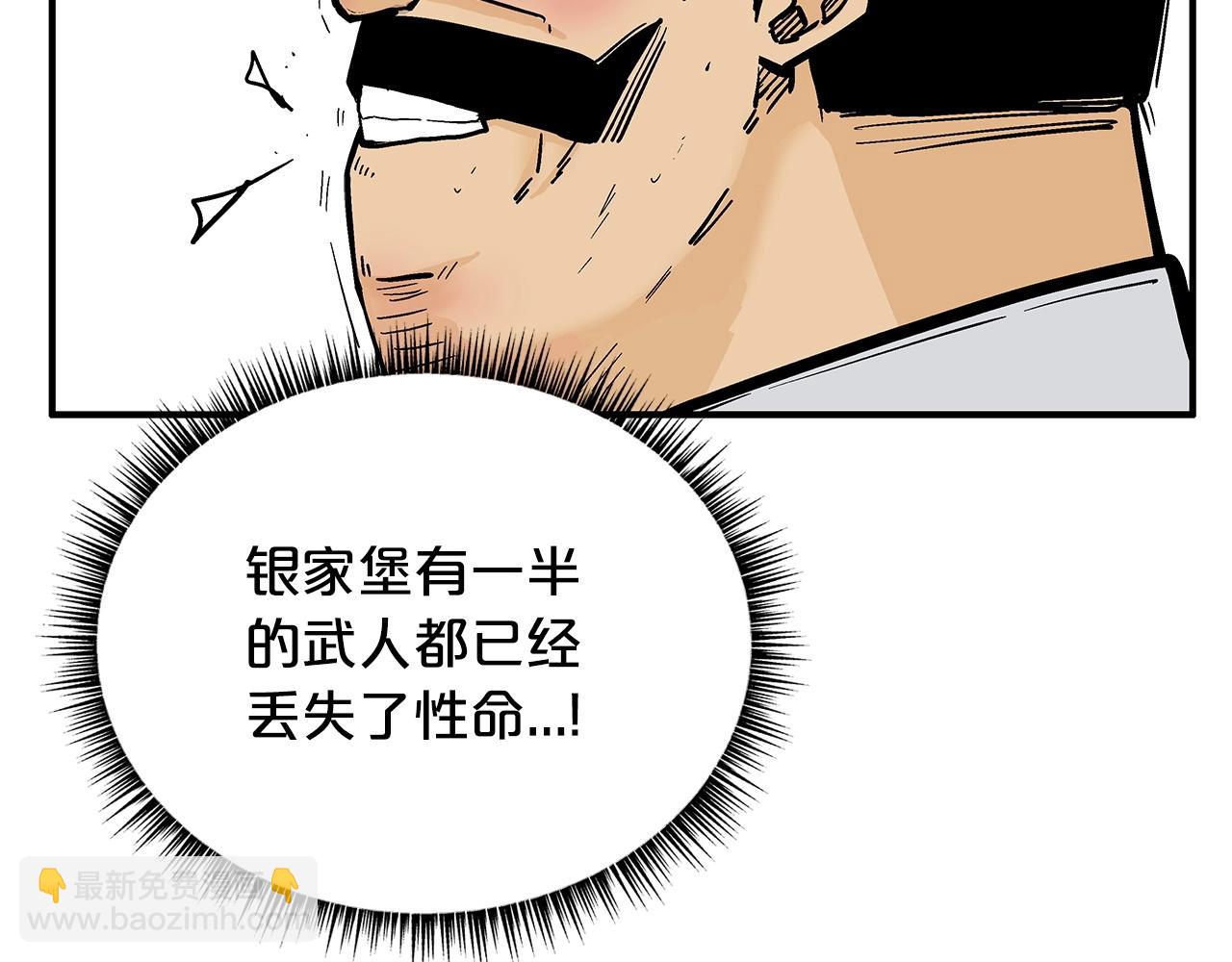 華山拳魔 - 第97話 腥風血雨(2/4) - 3