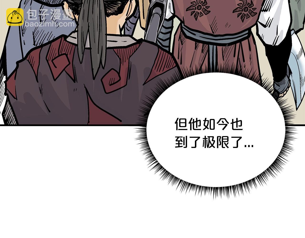 華山拳魔 - 第97話 腥風血雨(2/4) - 7