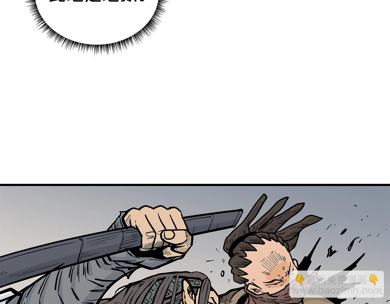 華山拳魔 - 第97話 腥風血雨(2/4) - 3