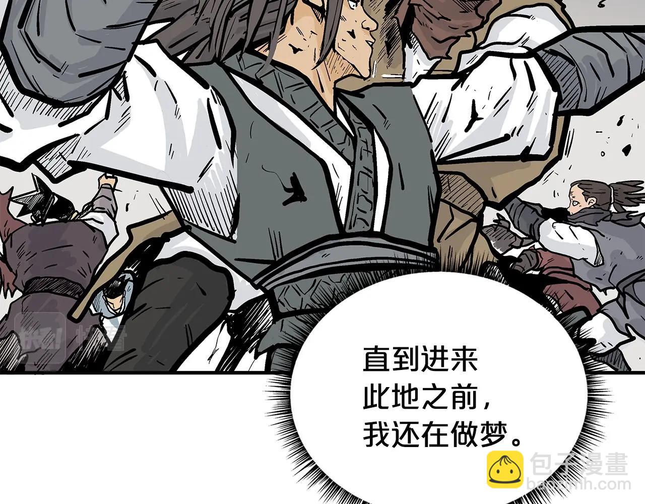 華山拳魔 - 第97話 腥風血雨(2/4) - 4