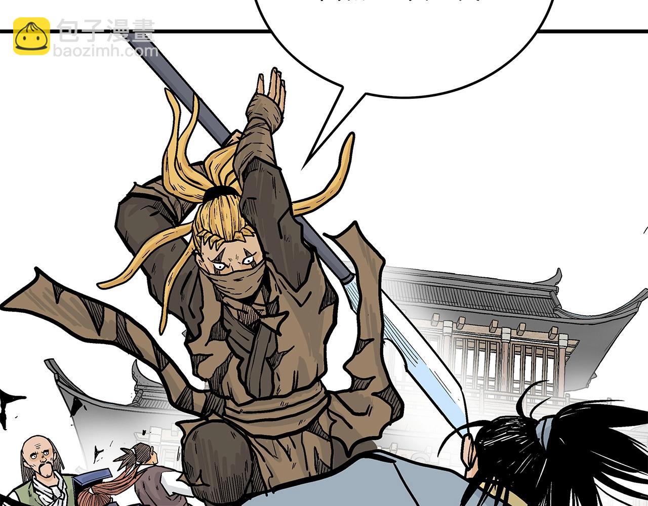 華山拳魔 - 第97話 腥風血雨(2/4) - 8