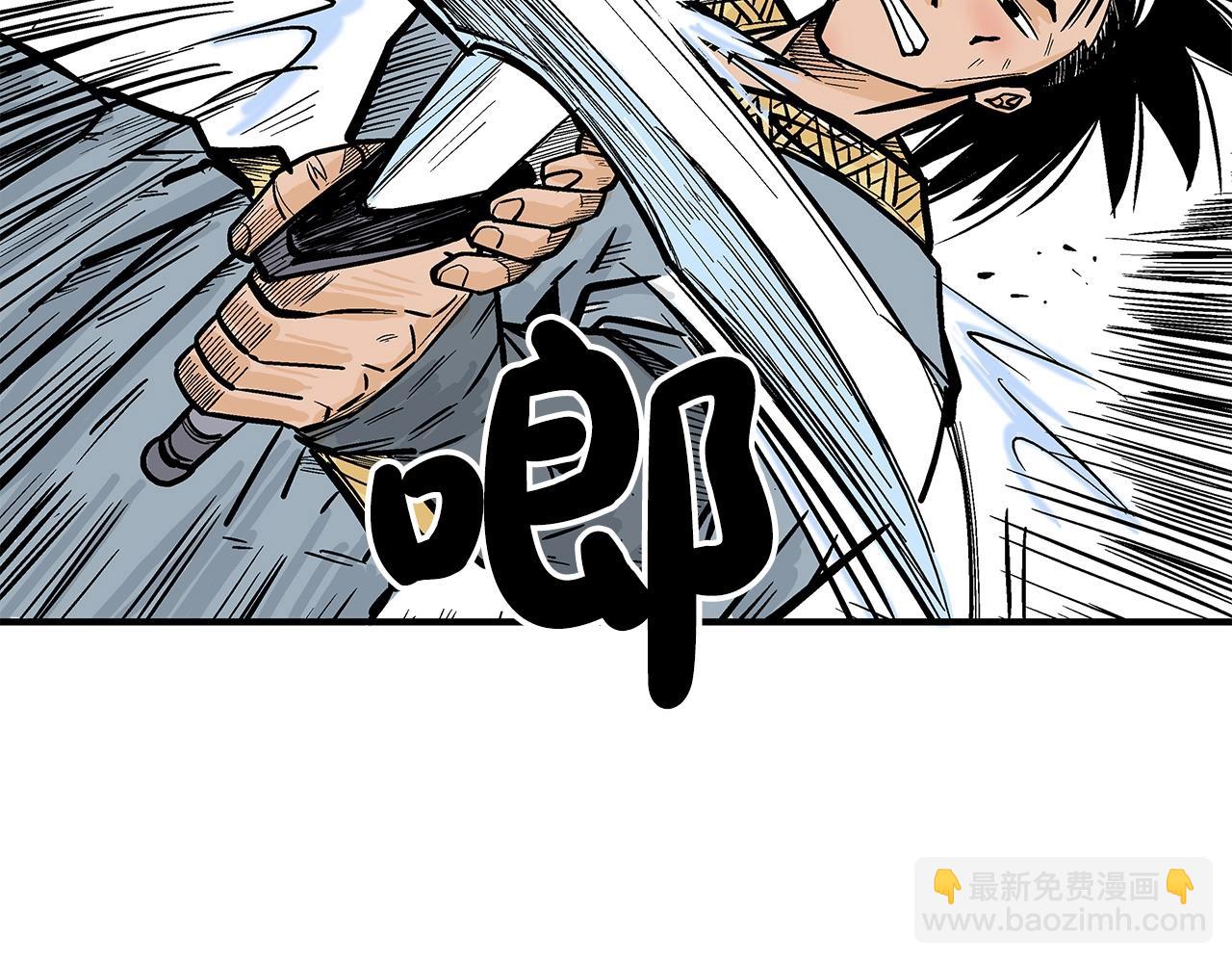 華山拳魔 - 第97話 腥風血雨(2/4) - 3