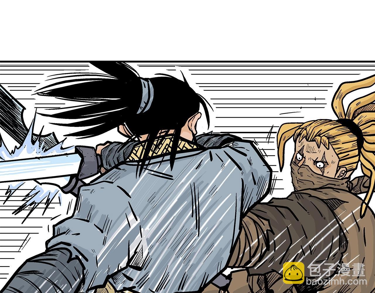 華山拳魔 - 第97話 腥風血雨(2/4) - 5