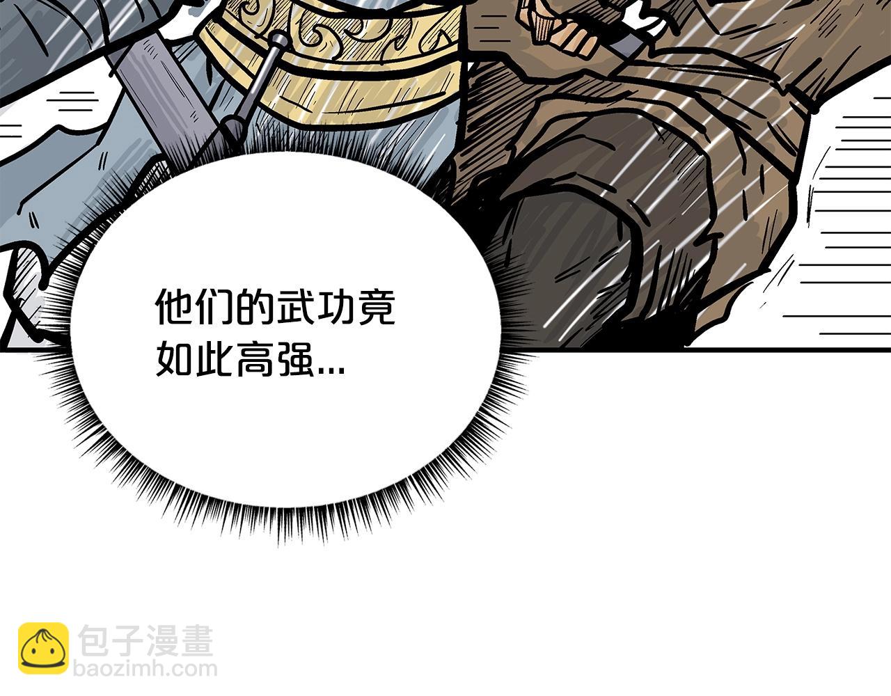 華山拳魔 - 第97話 腥風血雨(2/4) - 6