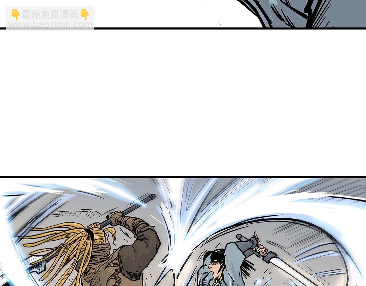 華山拳魔 - 第97話 腥風血雨(2/4) - 2