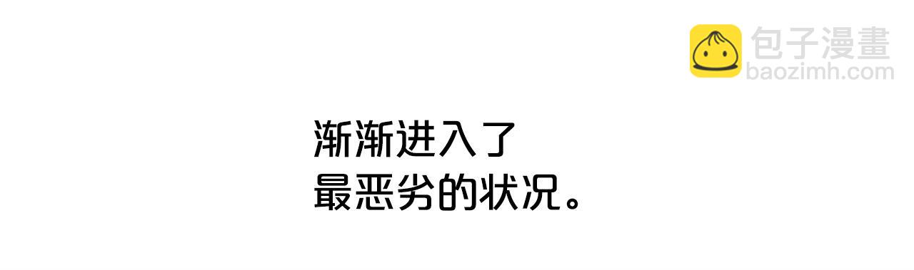 華山拳魔 - 第97話 腥風血雨(2/4) - 4