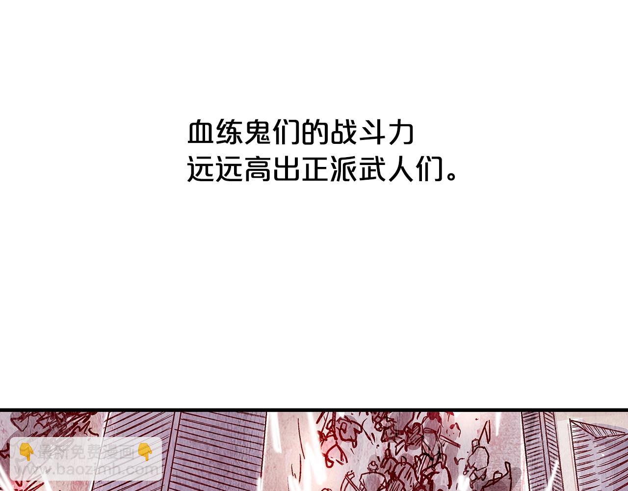 華山拳魔 - 第97話 腥風血雨(2/4) - 5