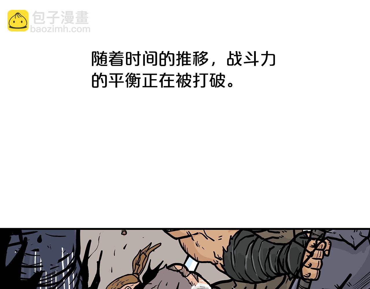 華山拳魔 - 第97話 腥風血雨(2/4) - 8