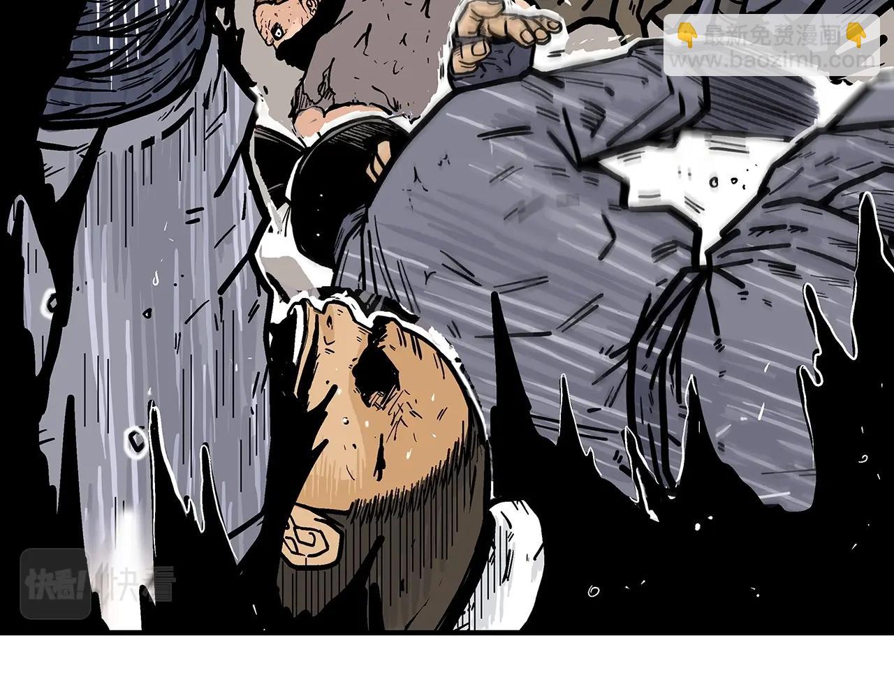 華山拳魔 - 第97話 腥風血雨(2/4) - 1