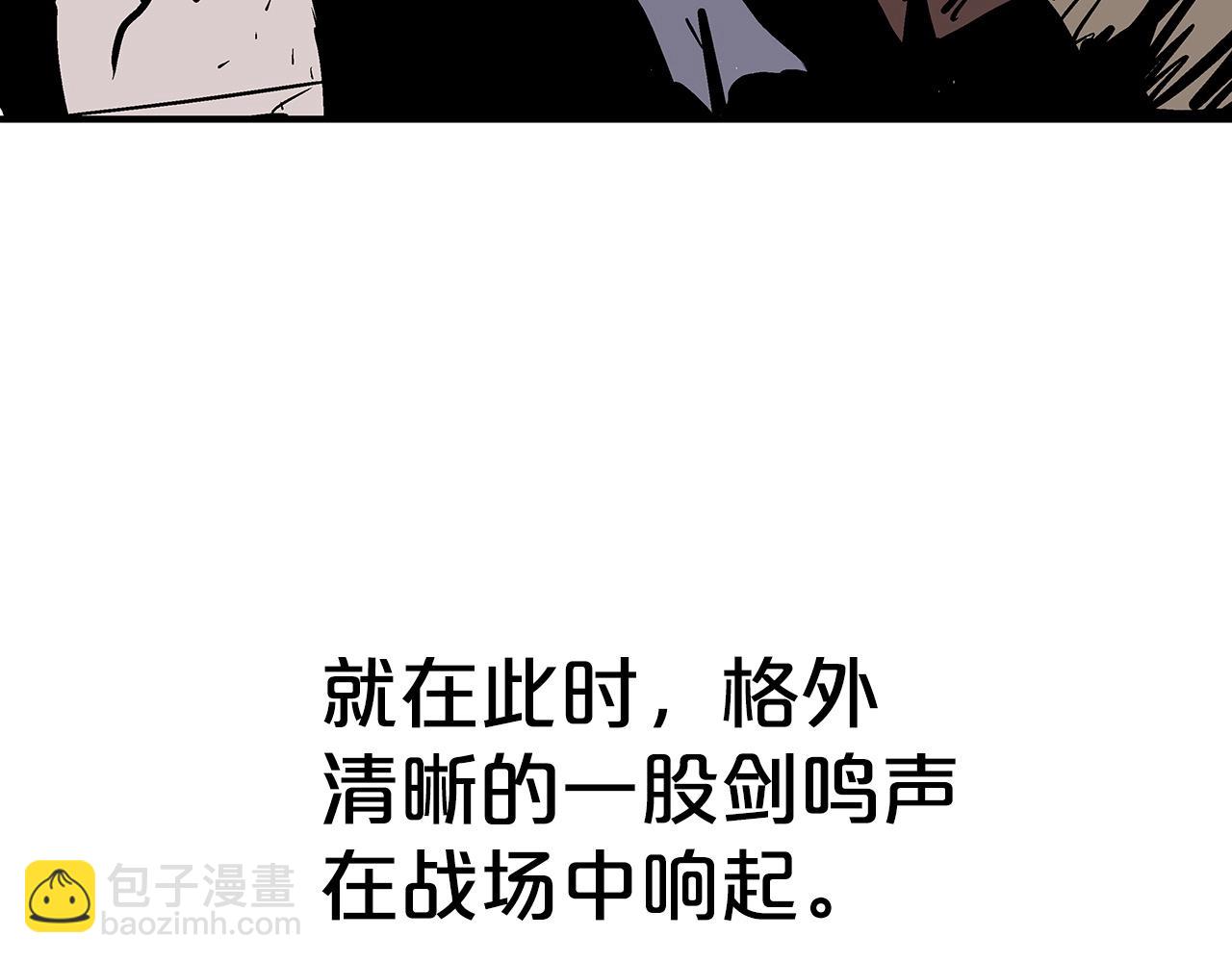 華山拳魔 - 第97話 腥風血雨(2/4) - 4