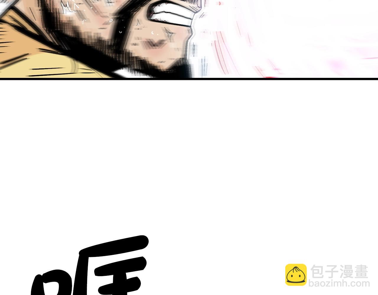 華山拳魔 - 第99話 開戰！(3/3) - 7