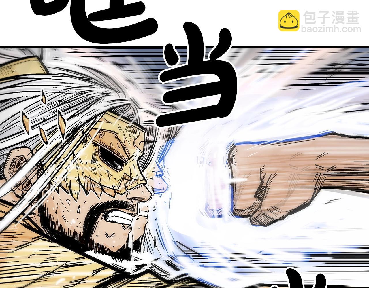 華山拳魔 - 第99話 開戰！(3/3) - 8