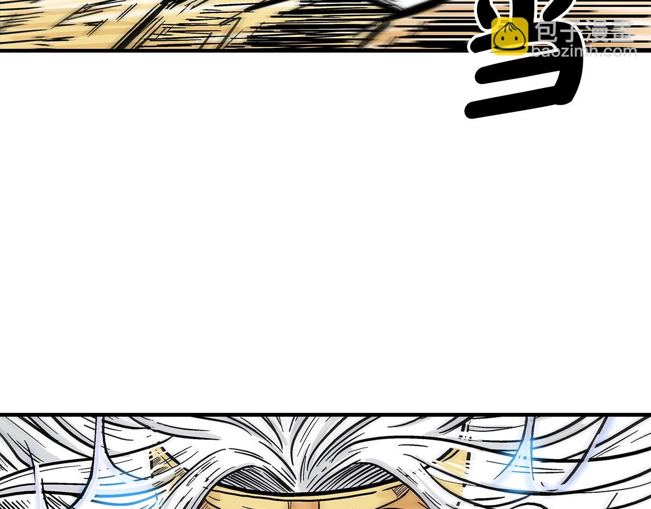 華山拳魔 - 第99話 開戰！(3/3) - 1