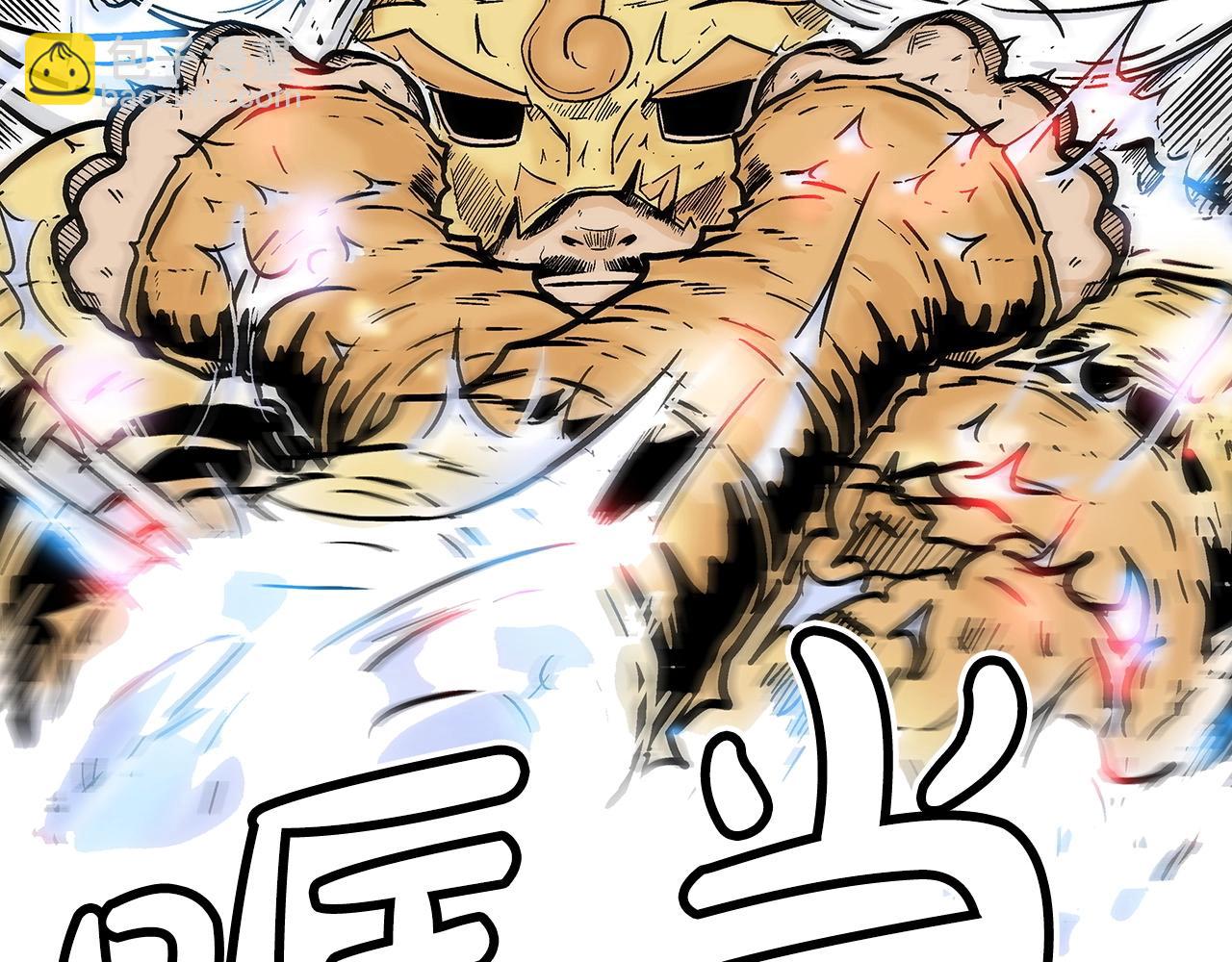 華山拳魔 - 第99話 開戰！(3/3) - 2