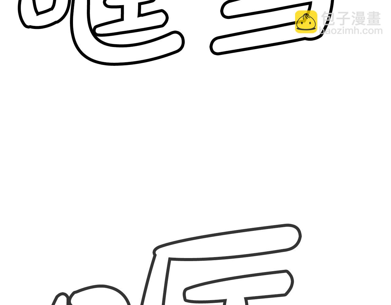 華山拳魔 - 第99話 開戰！(3/3) - 3