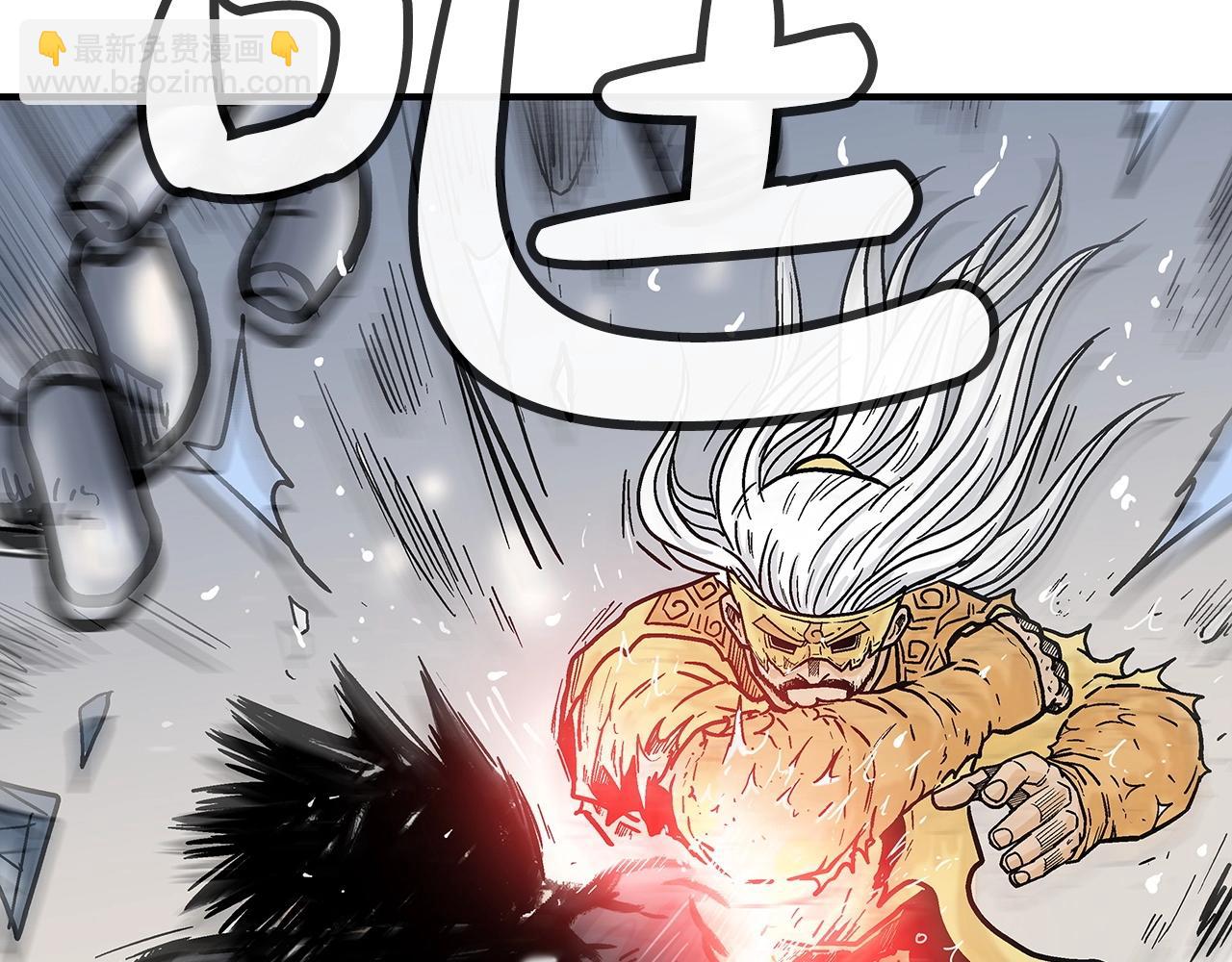 華山拳魔 - 第99話 開戰！(3/3) - 4