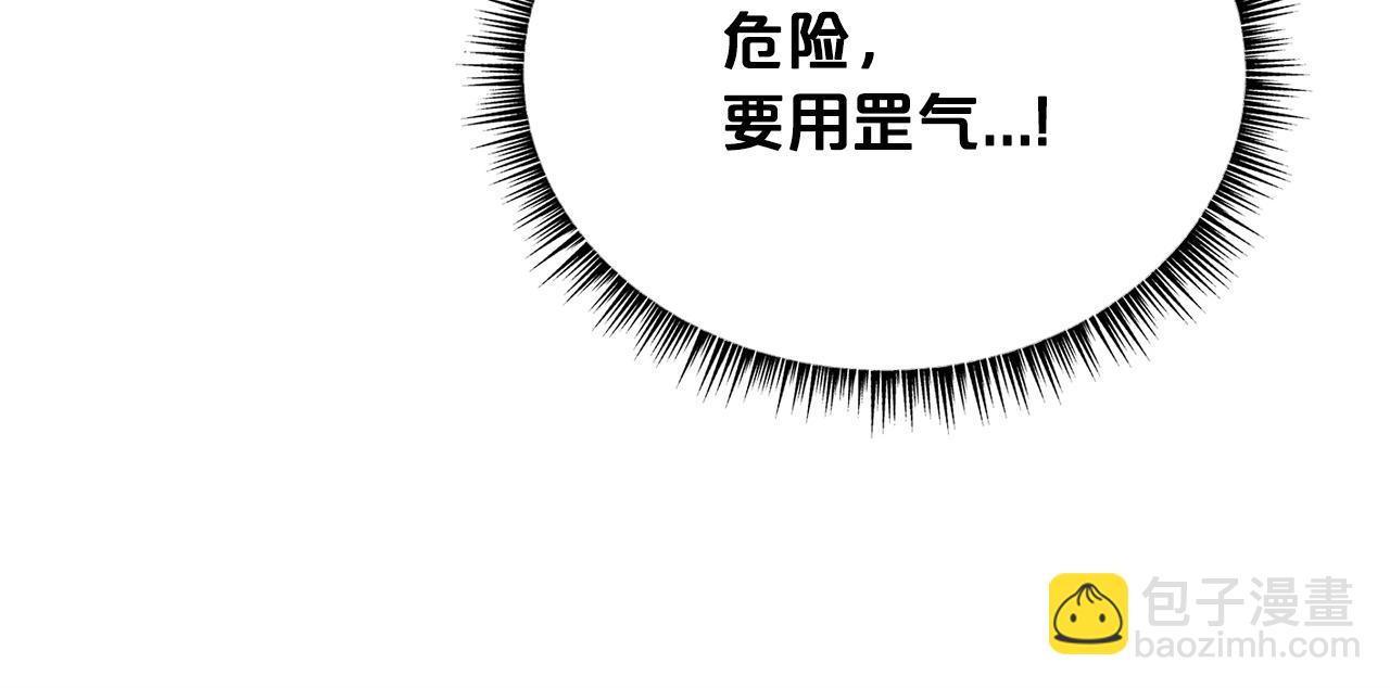 華山拳魔 - 第99話 開戰！(3/3) - 8