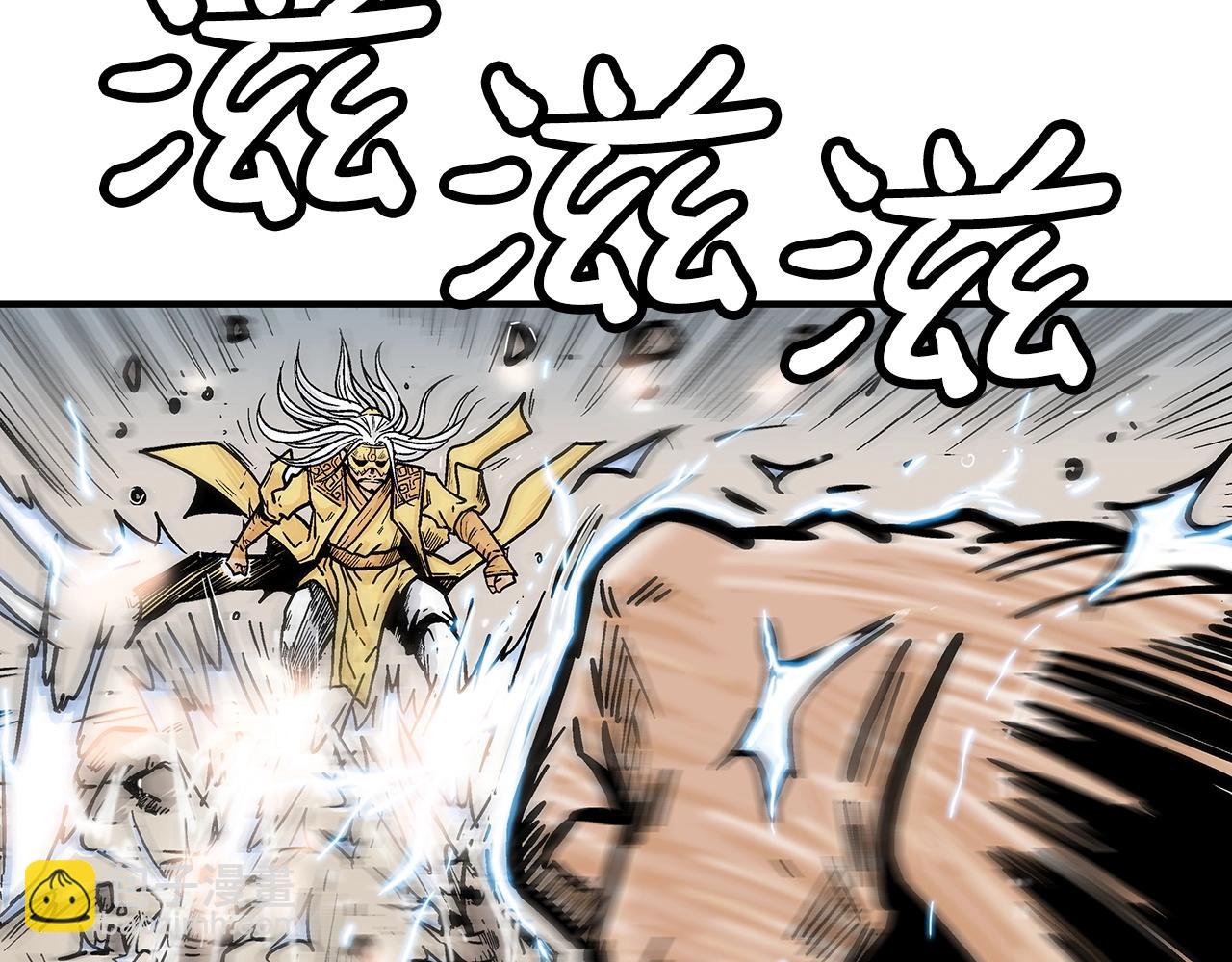 華山拳魔 - 第99話 開戰！(3/3) - 6