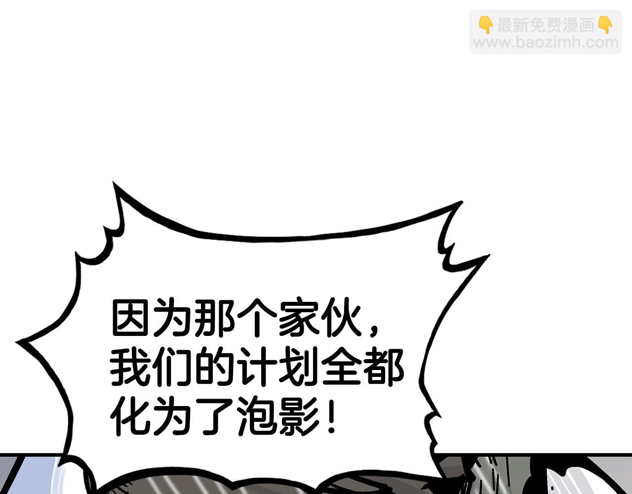 華山拳魔 - 第99話 開戰！(1/3) - 4