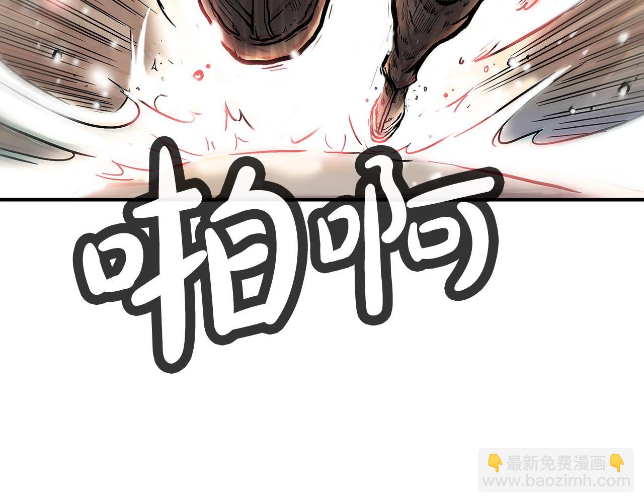 華山拳魔 - 第99話 開戰！(3/3) - 8