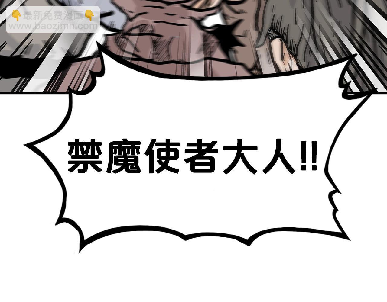 華山拳魔 - 第99話 開戰！(3/3) - 6