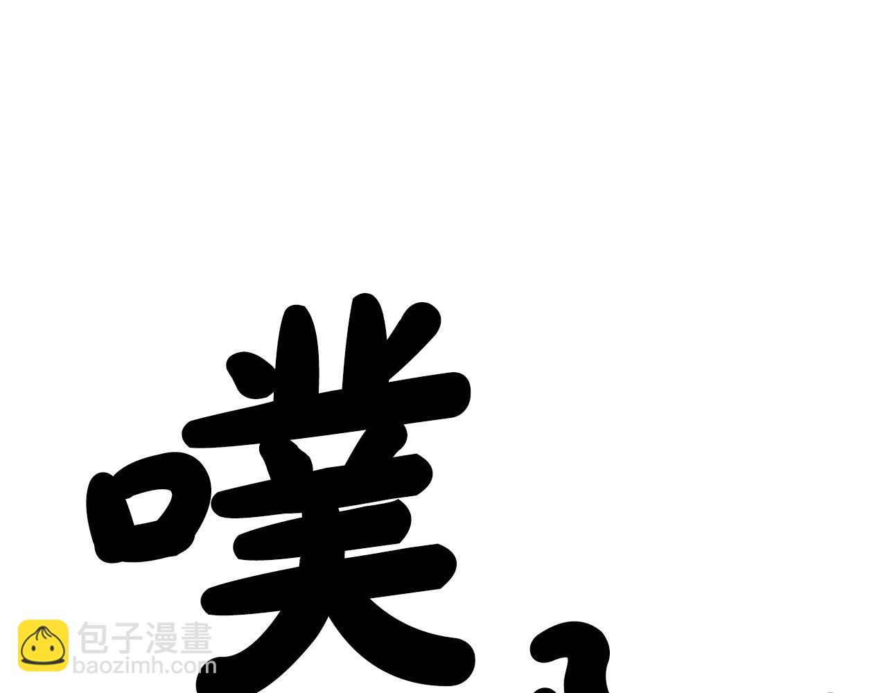 華山拳魔 - 第99話 開戰！(3/3) - 1