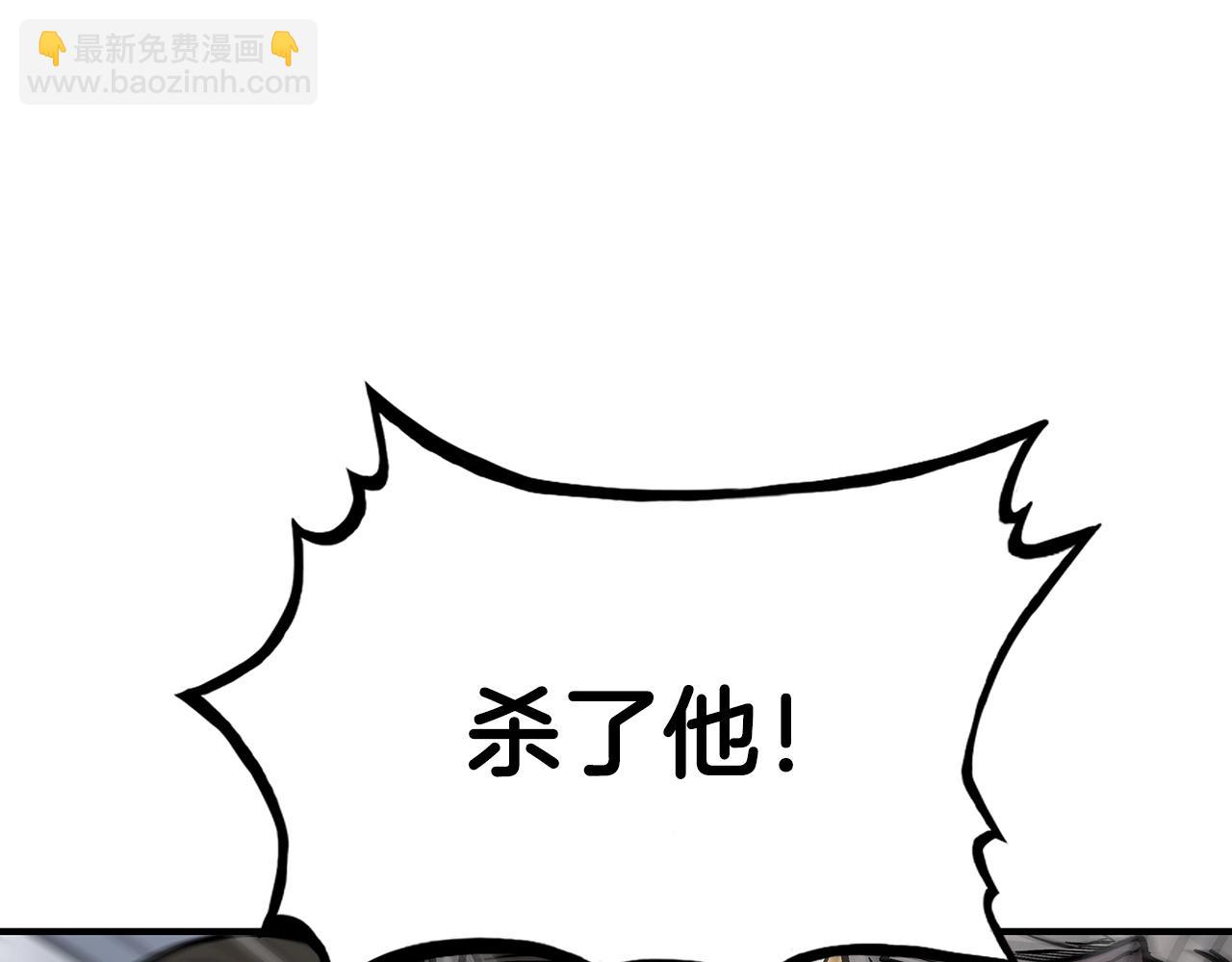 華山拳魔 - 第99話 開戰！(1/3) - 6