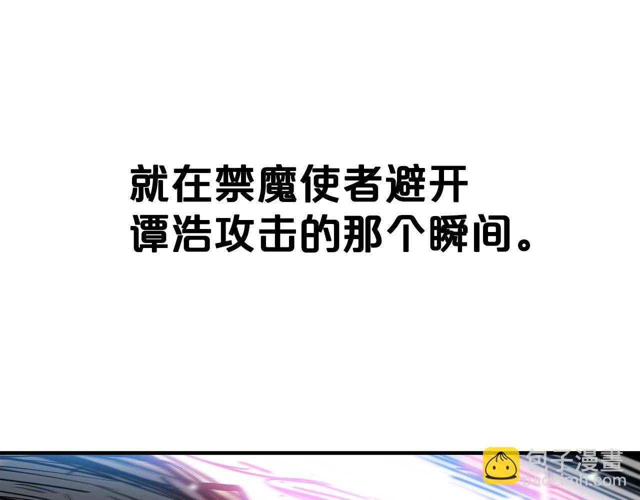 華山拳魔 - 第99話 開戰！(3/3) - 4