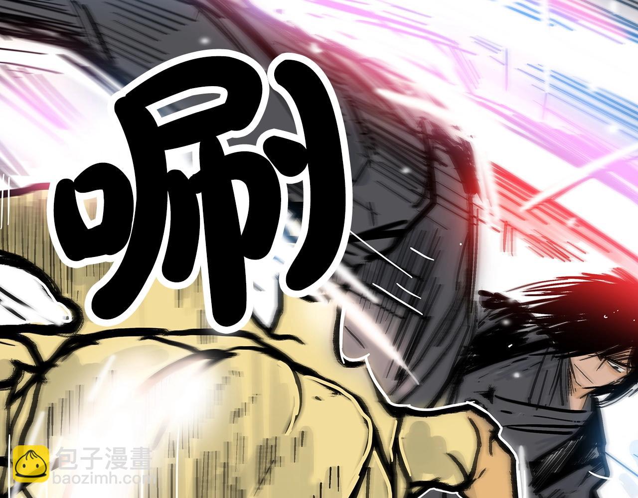 華山拳魔 - 第99話 開戰！(3/3) - 5