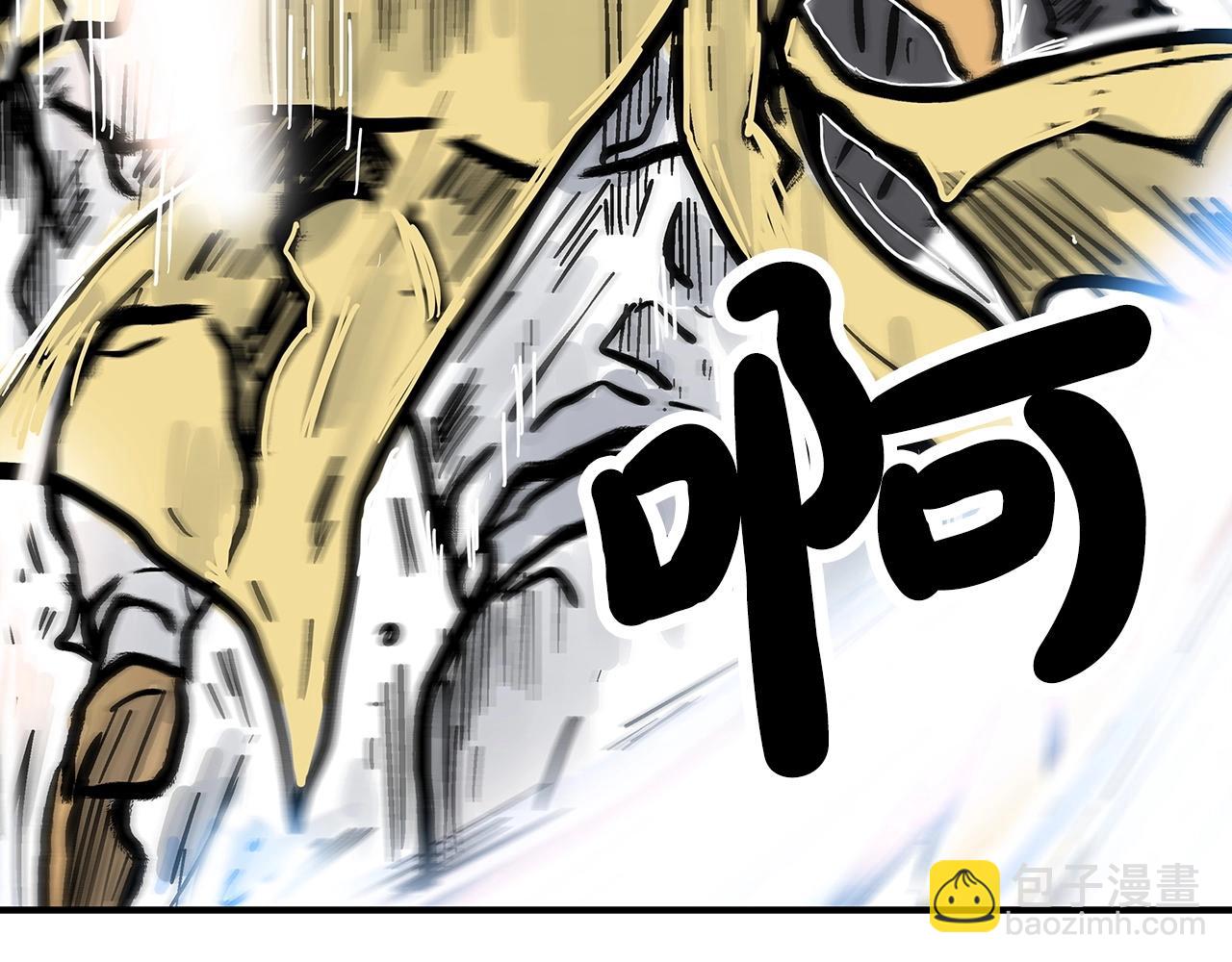 華山拳魔 - 第99話 開戰！(3/3) - 6