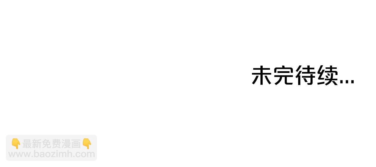 華山拳魔 - 第99話 開戰！(3/3) - 2