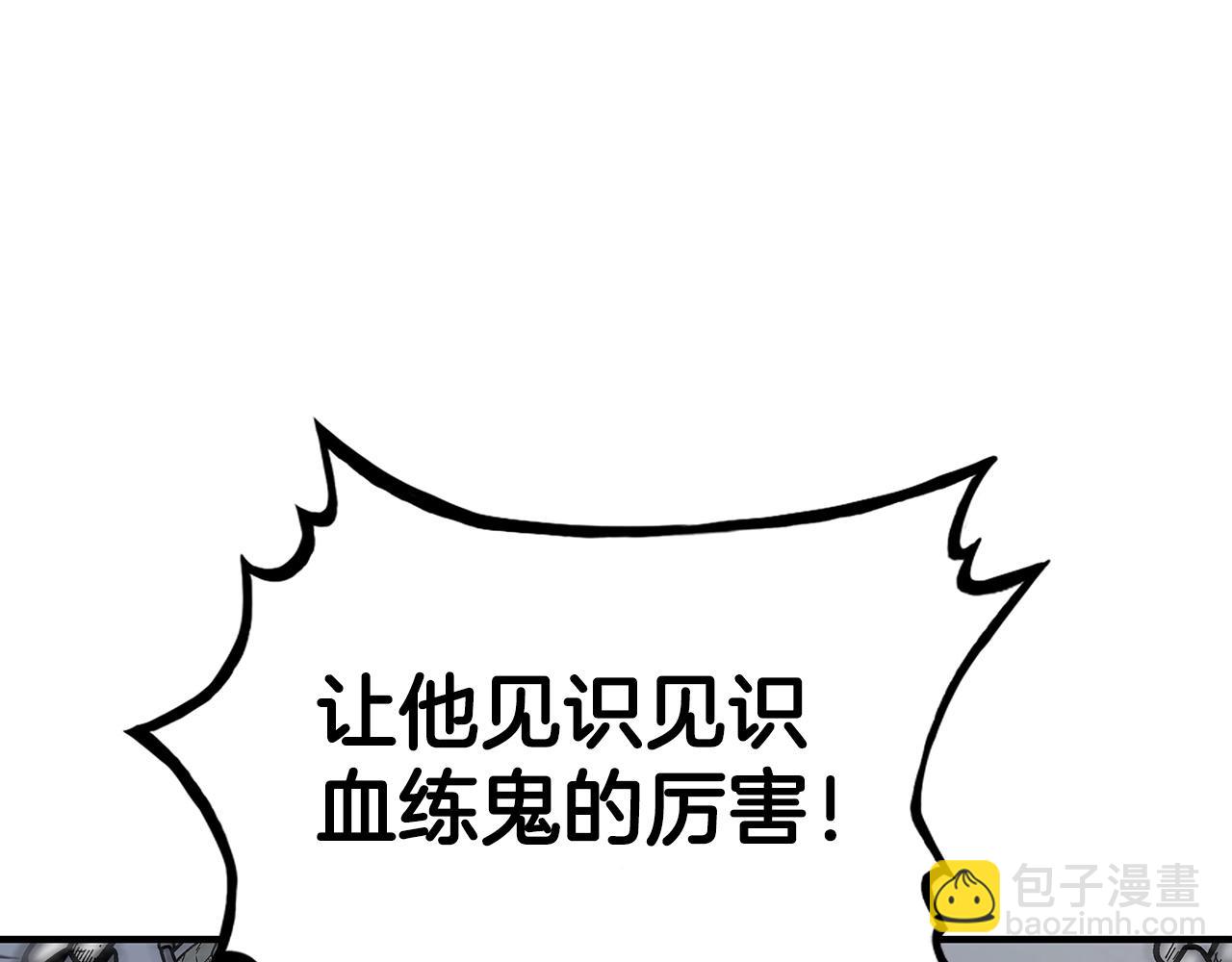 華山拳魔 - 第99話 開戰！(1/3) - 8