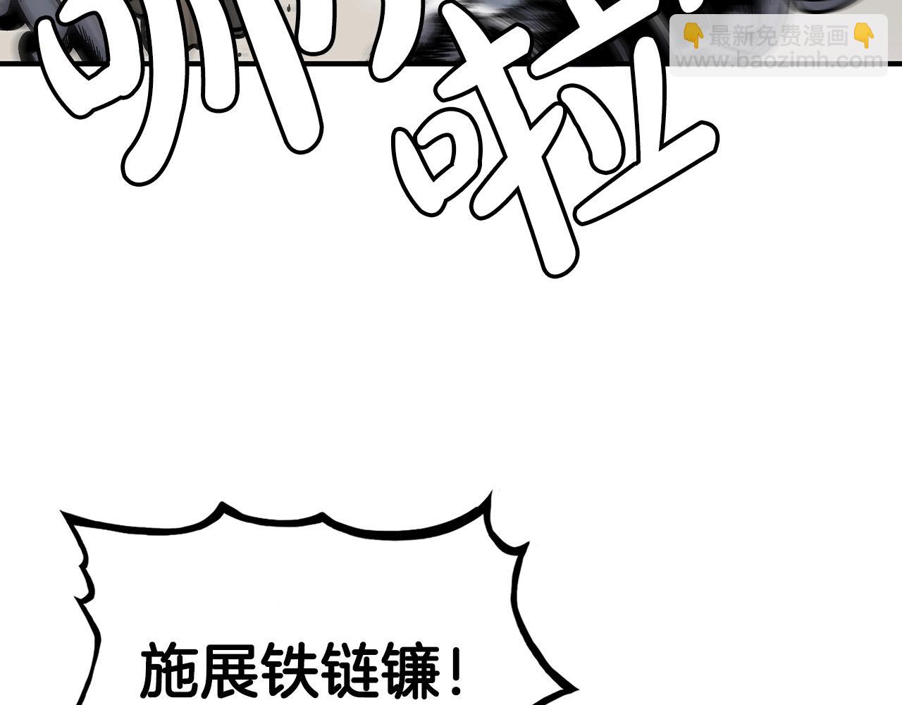 華山拳魔 - 第99話 開戰！(1/3) - 3