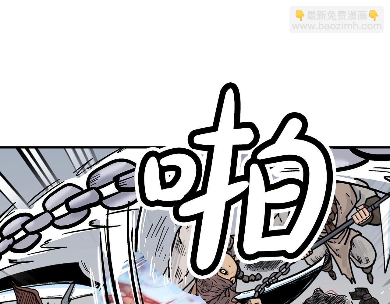 華山拳魔 - 第99話 開戰！(1/3) - 3